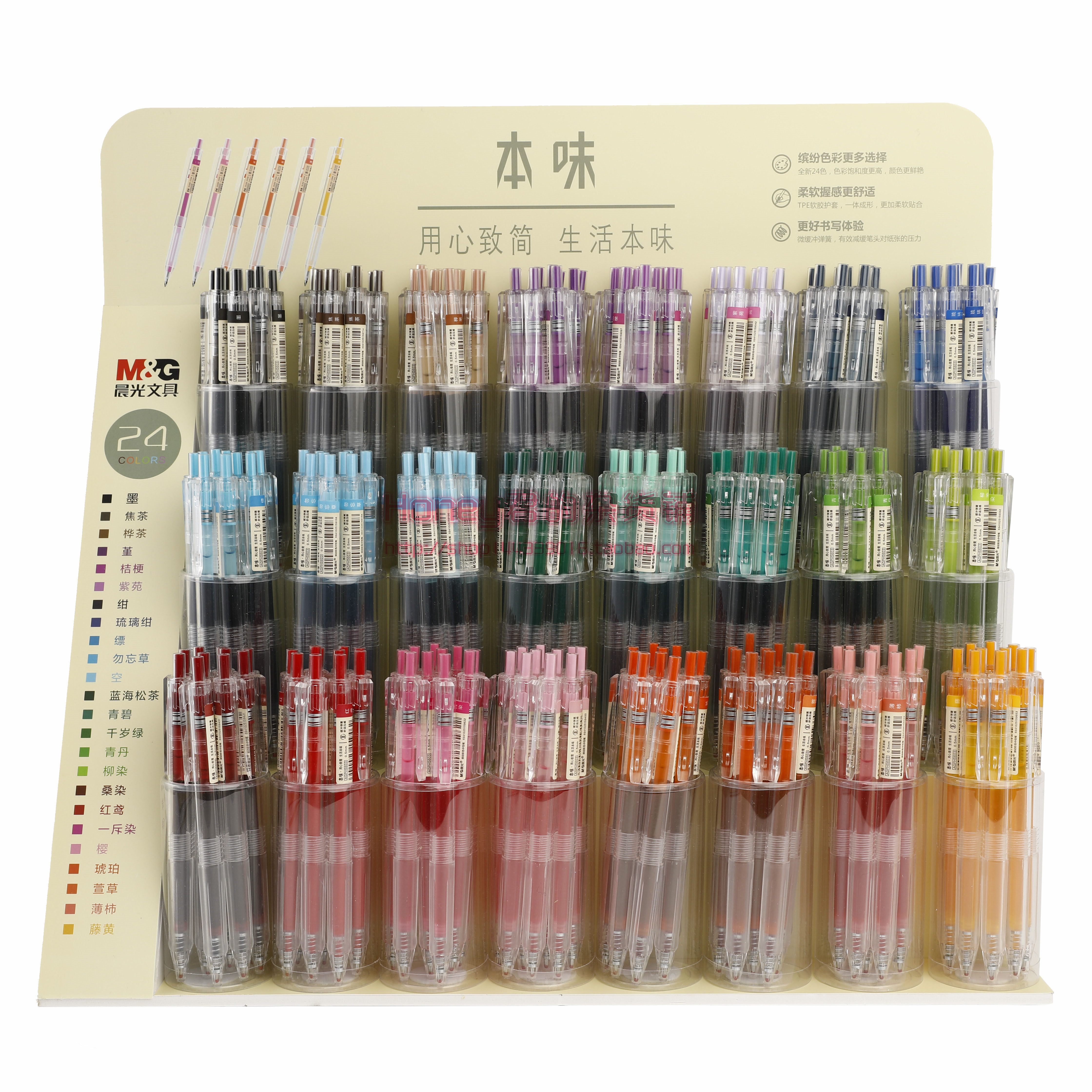 热销晨光按动水笔_晨光本味彩色中性笔24色笔 桑染0.