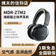 【国行现货】Sony/索尼 MDR-Z7M2 MDR-Z1R Z7 旗舰立体声耳机