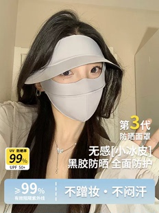 黑胶防晒面罩帽子一体女夏季开车骑车脸基尼遮阳防紫外线冰丝口罩