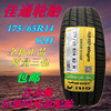 佳通汽車輪胎WINGRO 175/65R14 82H自由艦江淮同悅原配賽歐E系列 佳通汽車輪胎WINGRO 175/65R14 82H自由艦江淮同悅原配賽歐E系列