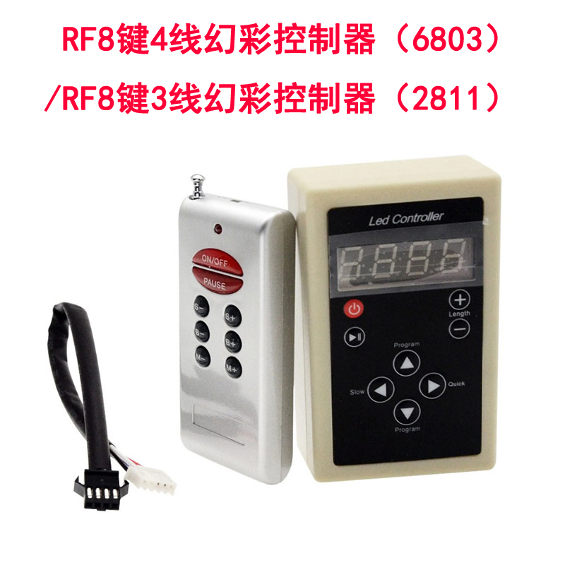 LED灯条控制器 RF8键6803/1903IC幻彩5050RGB灯带控制器