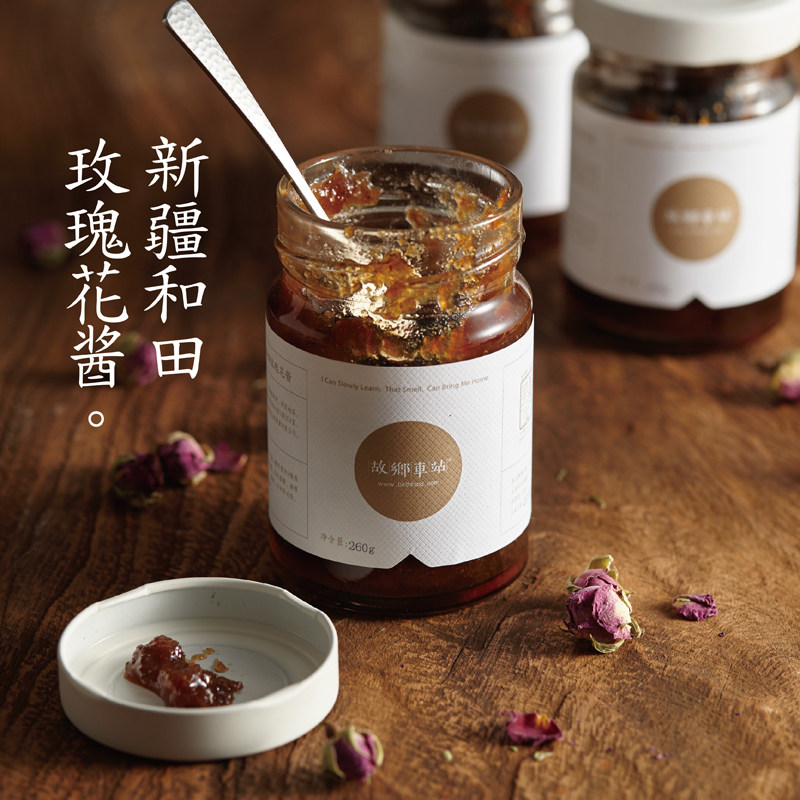 故乡车站/新疆和田白糖玫瑰花酱手工玫瑰酱糖 鲜花酱无添加260g