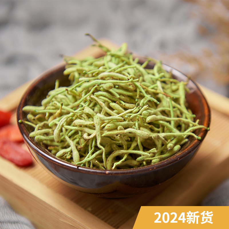 2024年新货金银花茶中药材野生带