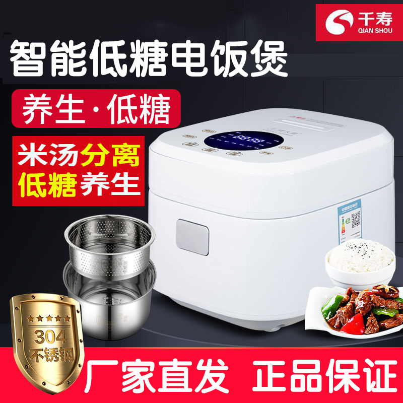 日本千寿低糖电饭煲智能家用沥米汤去糖养生锅无糖小型全自动饭煲