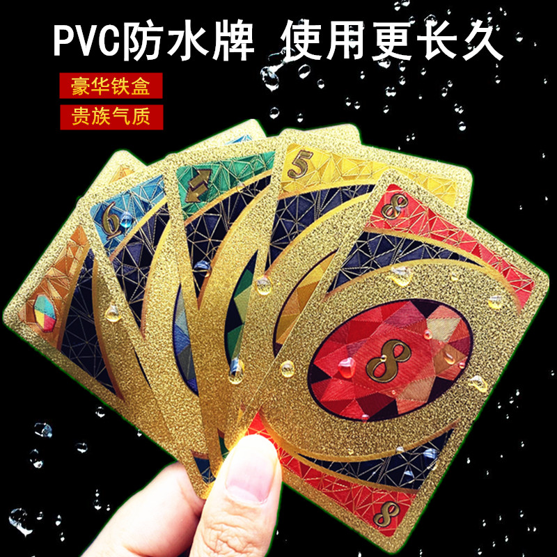 桌游优诺纸牌U诺牌铁盒乌诺PVC防水塑料牌休闲聚会桌面游戏