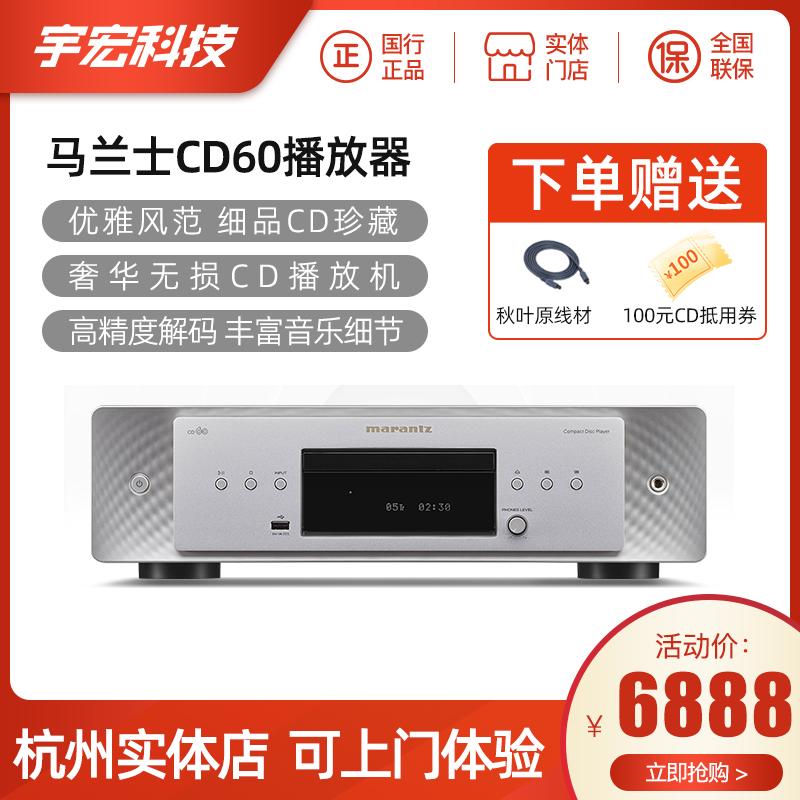 Marantz马兰士CD50n/60/SACD30前级流媒体无损解码器CD播放机HIFI