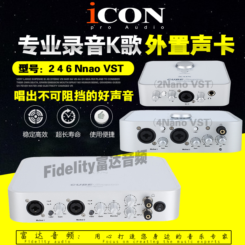 富达音频-艾肯ICON 2 4 6 nano VST 新款录音主播K歌直播外置声卡|msdalam kategori Perkakasan komputer/monitor/Komputer Zhou Bian, K歌/直播声卡套装 - dari Buy2taobao.com untuk memberikan perkhidmatan ejen Taobao profesional membeli