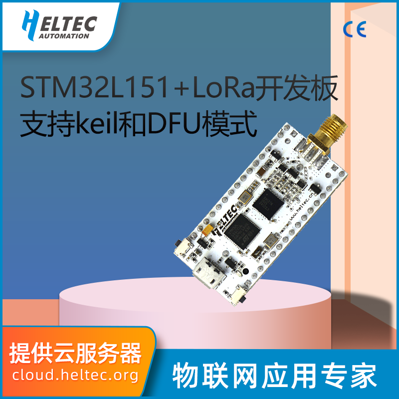 STM32L151CCU6 + SX1276 LoRaWAN node 超低功耗 1/2AA锂亚电池|ruв категории Цифровые аксессуары, рынок электронных компонентов, IC интегральная схема/мотор, Микроконтроллер/Совет по развитию/учебный совет - от Buy2taobao.com для оказания профессиональной услуги покупки агента Taobao