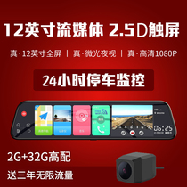 12寸全屏Q50 新款车载流媒体高清夜视行车记录仪后视镜导航一体机