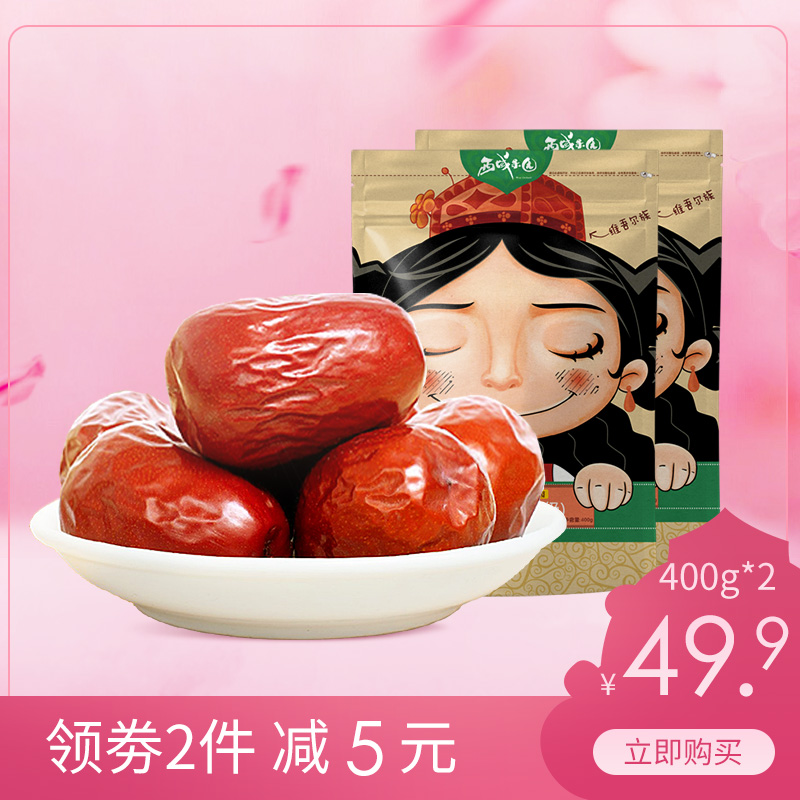 西域果园和田红枣400g*2袋新疆特产休闲零食干果和田骏枣大枣|ruв категории водной мясо/свежие фрукты и овощи/еда, свежие фрукты, другие - от Buy2taobao.com для оказания профессиональной услуги покупки агента Taobao