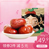 西域果园和田红枣400g*2袋新疆特产休闲零食干果和田骏枣大枣|ru 西域果园和田红枣400g*2袋新疆特产休闲零食干果和田骏枣大枣|ru