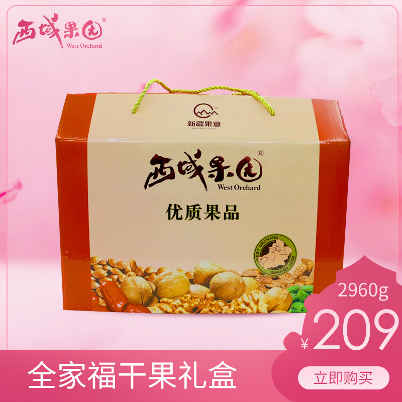 Western Orchard Xinjiang specialty Family portraits Gift box nut snacks Big gift bag 2960g Special purchases for the Spring Festival Repairing Giftsin the Aquatic meat/Fresh fruits and vegetables/Cooked , Fresh fruit , Other category - from Buy2taobao.com to provide professional Taobao agent buy service