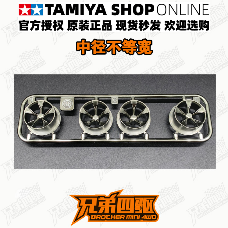 Four Brothers Tamiya TAMIYA Mini The four-wheel drive Accessories Box CaMai Unequal electroplate Wheel hubin the Toy/Childs/Puzzle/Building block/Model , Electric remote control toy parts/Tool , Four-wheel parts/Tool category - from Buy2taobao.com to provide professional Taobao agent buy service