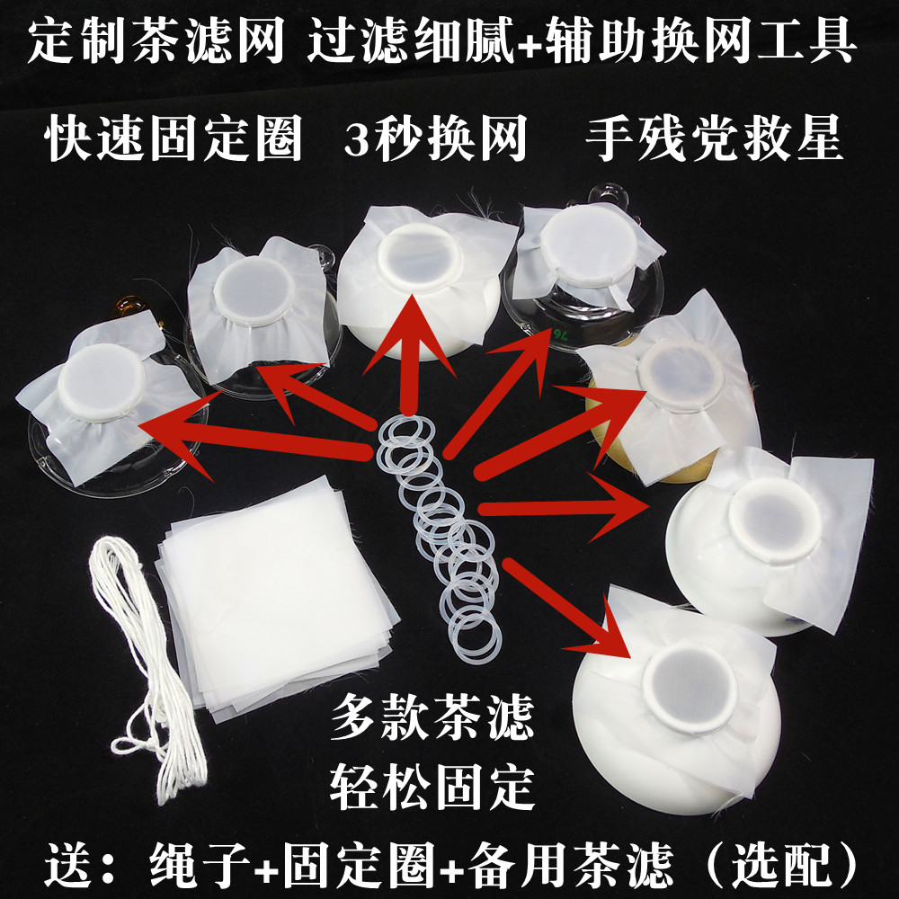 一折茶漏网 零配_高细密度替换网茶滤网茶漏茶隔滤茶器很细密茶过滤网