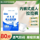 伴来康成人拉拉裤老人用纸尿裤内裤型老年人尿不湿男女士轻薄80片