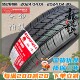 SUNFULL双丰轮胎185/65R15 88H适配腾翼C30骐达颐达轮胎1856515