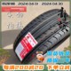 SUNFULL汽车轮胎245/45R18 100W适配新君威君越奥迪A6轮胎2454518