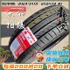 SUNFULL双丰轮胎205/55R17 95W适配劲客开瑞K60凯翼V3轮胎2055517