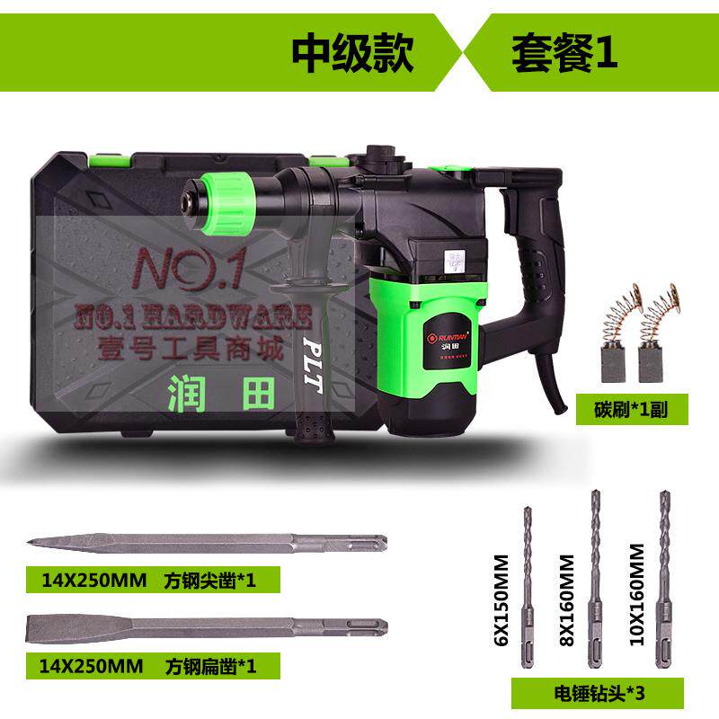 新品本色  润田 普力通 佳丽 工业级大功率 两用 电锤电镐 冲击品