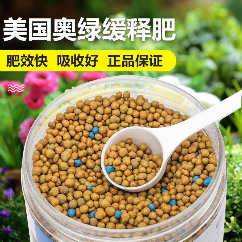 奥绿缓释肥官方旗舰店奥绿肥318通用型颗粒多肉a2兰花专用肥料1号