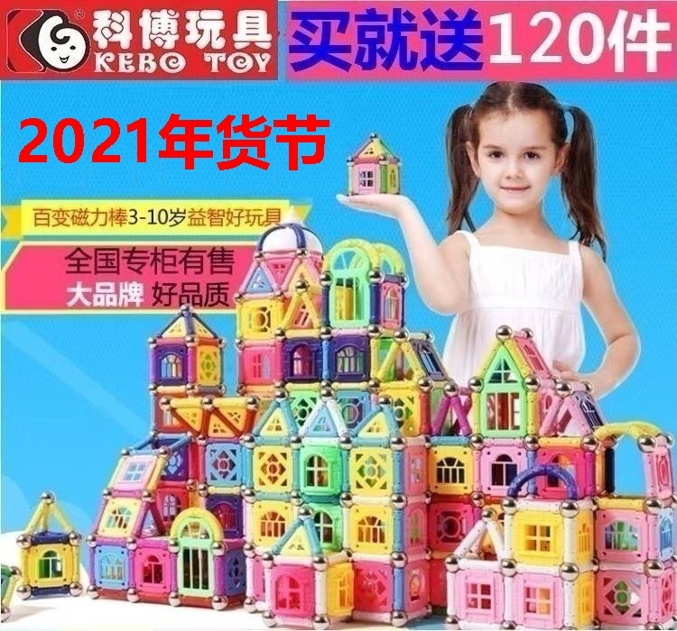 科博磁力棒玩具散装1100件磁性拼装积木儿童益智女男孩3-10岁吸铁|msdalam kategori Toy/bayi/teka-teki/blok bangunan/model, manik/teka-teki/Pasangan/pemasangan/Pukul mainan, pembinaan/Berjuang blok dimasukkan - dari Buy2taobao.com untuk memberikan perkhidmatan ejen Taobao profesional membeli