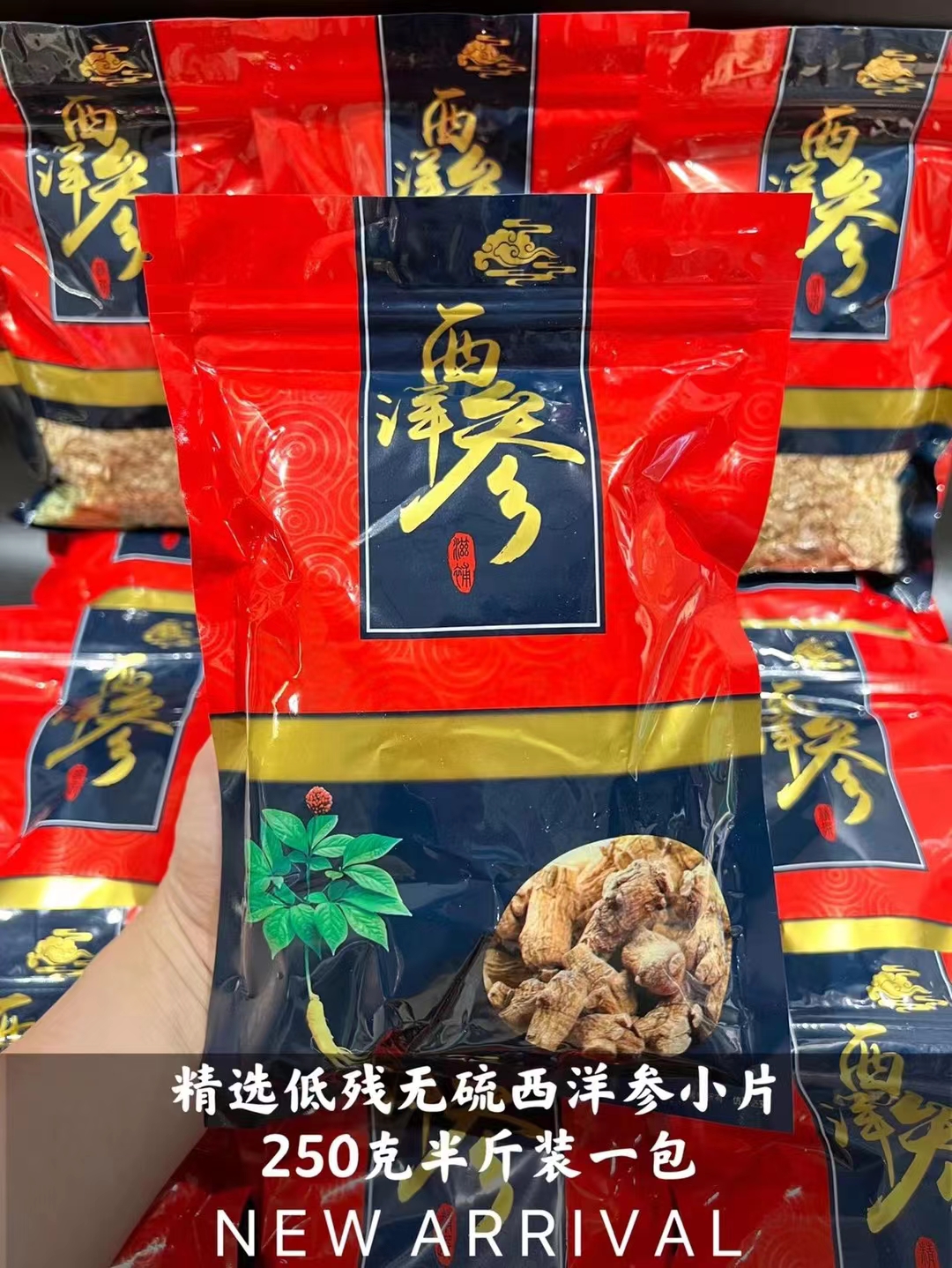 正宗长白山西洋参小片整枝切片花旗参含片正品西洋参碎片免费打粉