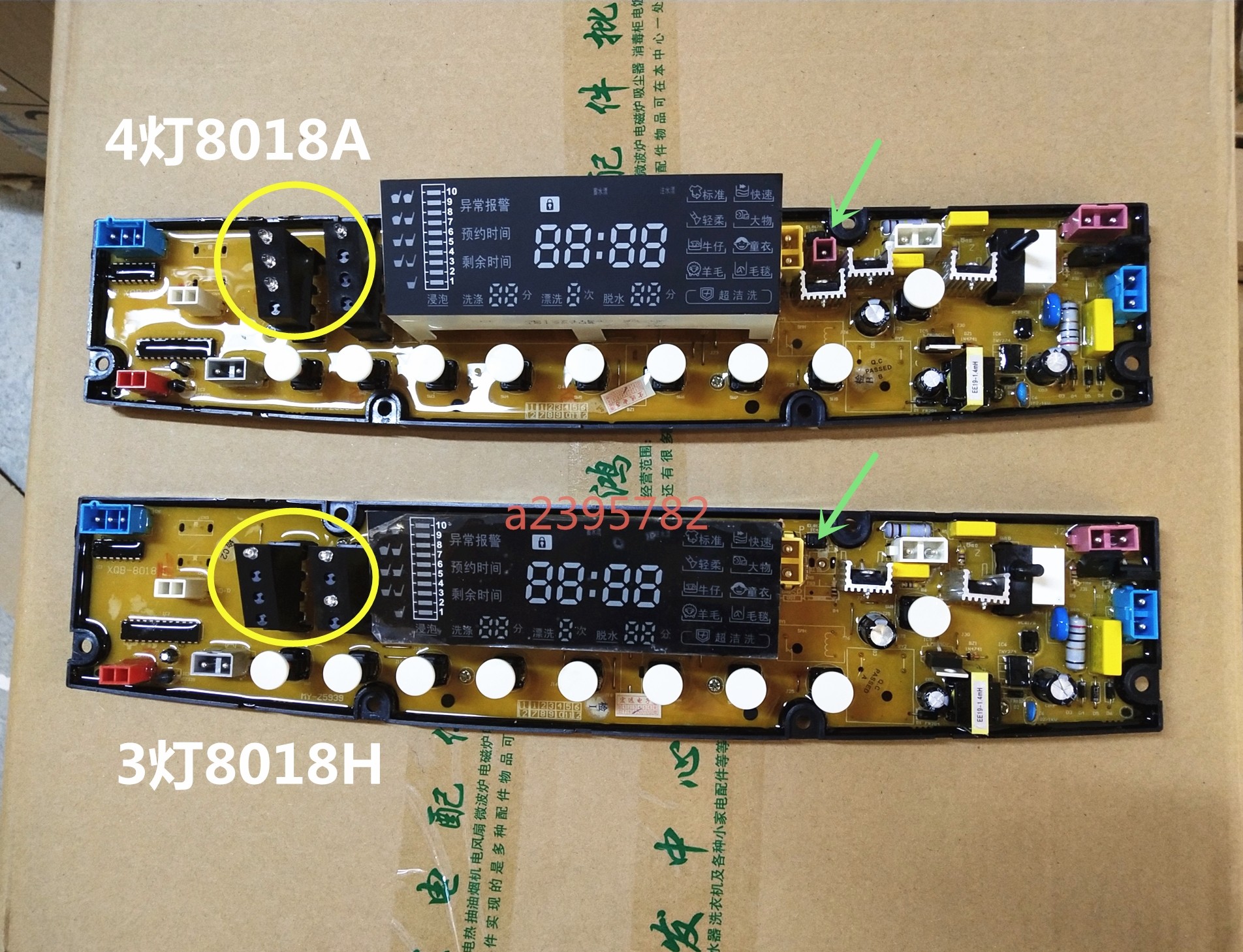 金羚洗衣机电脑主板xqb85-8851xqb80-8801kmb8018ahf-ry8018-x洗衣机