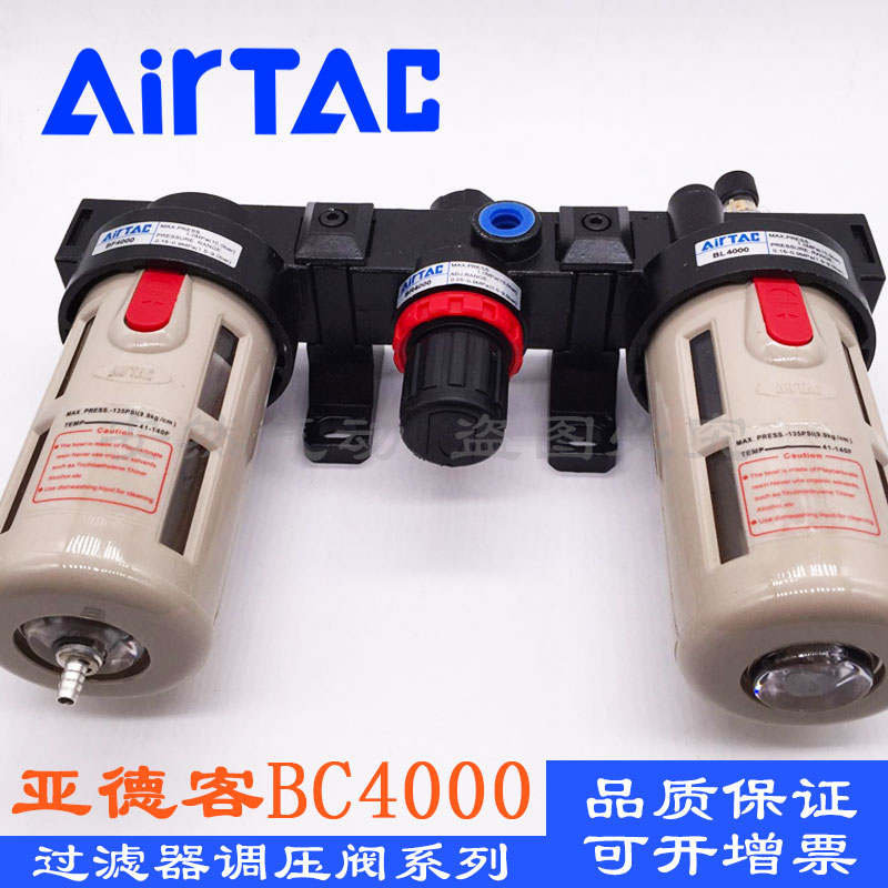 原装亚德客Airtac气源处理器三联件AF/AR/AL/AC2000/BC4000过滤器