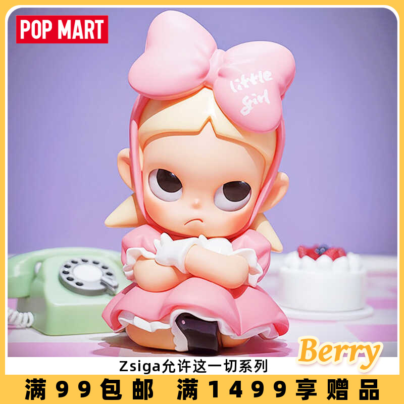 POPMART泡泡玛特 Zsiga