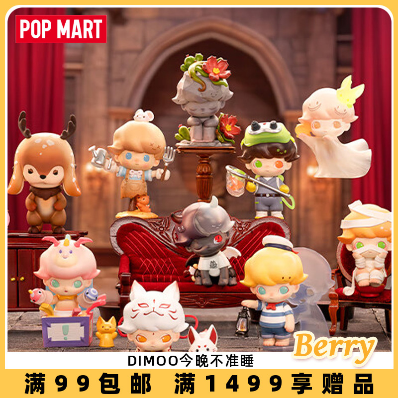 POPMART泡泡玛特DIMOO今