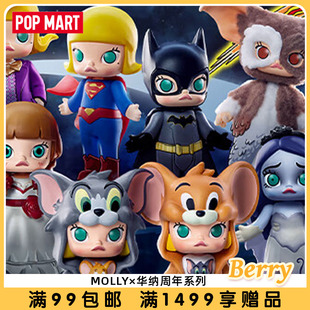 POP MART泡泡玛特MOLLY × 华纳周年系列盲盒礼物摆件玩具