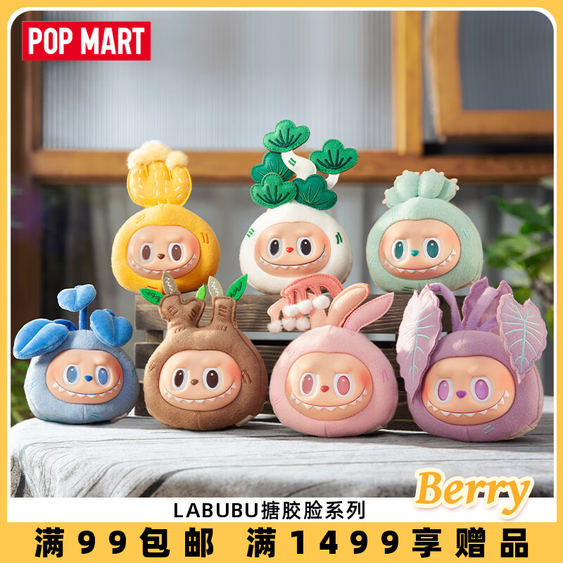 POPMART泡泡玛特labubu