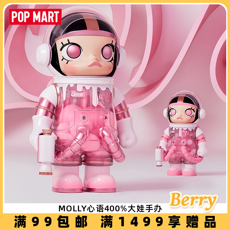 POPMART泡泡玛特MOLLY心