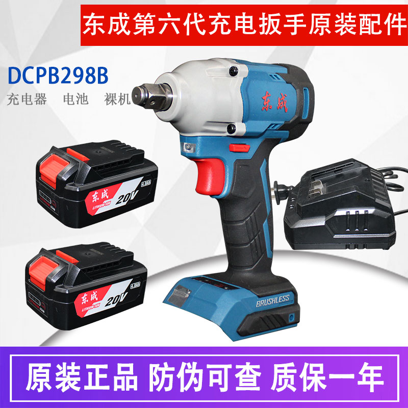 东成20V电动扳手机头锂电池充电器机壳开关DCPB298东城原装零配件|msdalam kategori perkakasan/alat, Alat-alat kuasa, sepana elektrik, kesan sepana - dari Buy2taobao.com untuk memberikan perkhidmatan ejen Taobao profesional membeli