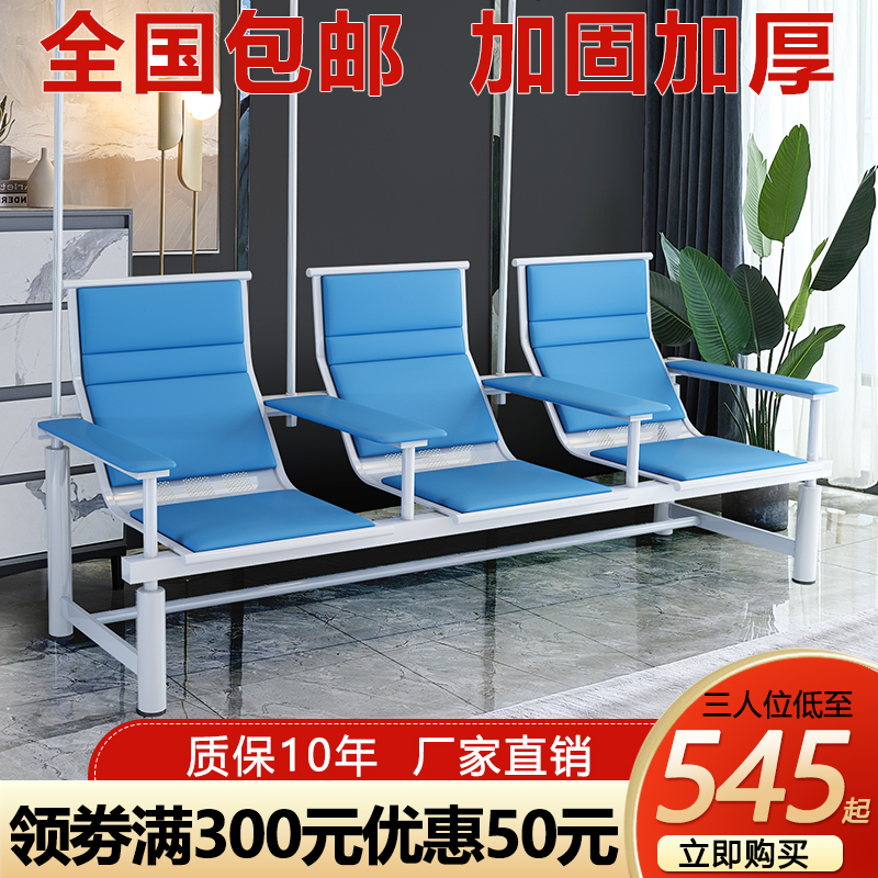 输液椅联排吊针椅点滴椅医院医用连排医疗诊所输液椅子排椅候诊椅|ruв категории коммерческий/офисная мебель, офисная мебель, общественного отдыха серии, ряду Председателя серии - от Buy2taobao.com для оказания профессиональной услуги покупки агента Taobao