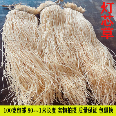 野生中药材 新货灯心草100g包邮 江西散装灯芯草干品超长可点油灯