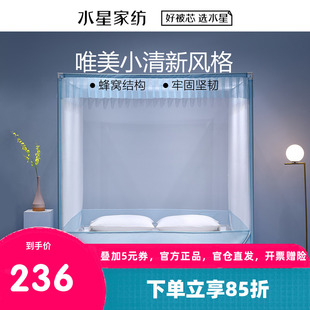 水星家纺坐床式蒙古包蚊帐儿童宝宝防摔360防蚊三开门1.5m1.8m床