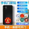 智地超薄手機門禁卡貼icid卡滴膠鑰匙扣複制手機刷電梯門禁考勤卡 智地超薄手機門禁卡貼icid卡滴膠鑰匙扣複制手機刷電梯門禁考勤卡