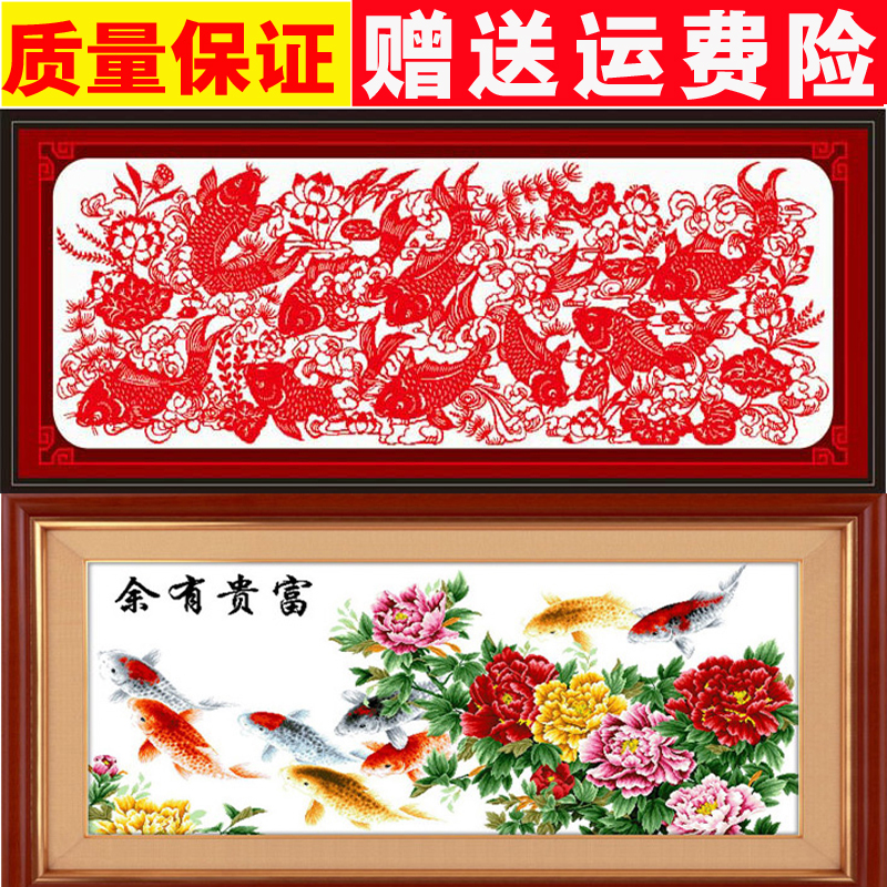 蒙娜丽莎富贵有余十字绣赏鱼图九鱼图年年有鱼剪纸花草2米客厅