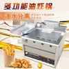 商用油水混合油炸鍋 油水分離電炸鍋 油炸機 炸油條機 炸雞腿爐 商用油水混合油炸鍋 油水分離電炸鍋 油炸機 炸油條機 炸雞腿爐