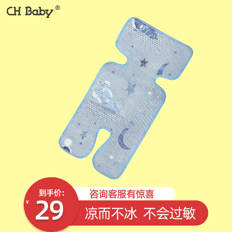 CHBABY通用型推车竹炭凉席婴儿车凉席藤席童车凉席宝宝车伞车凉席|msdalam kategori lampin/Xihu/makan/push pelarik, beg tidur/Mat/bantal/Bedding, Baby siri mat - dari Buy2taobao.com untuk memberikan perkhidmatan ejen Taobao profesional membeli