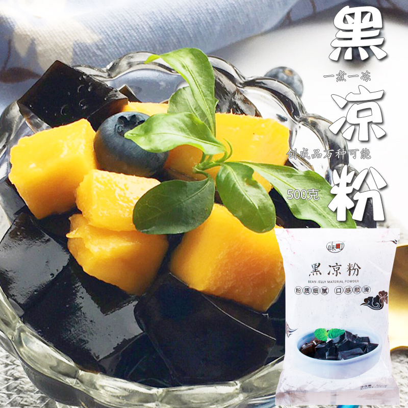 十味釘 黑涼粉500克奶茶店專用甜品凍粉粉燒仙草粉家用冰粉粉原料在類目 咖啡/麥片/衝飲, 天然粉粉食品中 - 來自Buy2taobao.com提供專業的淘寶代購服務