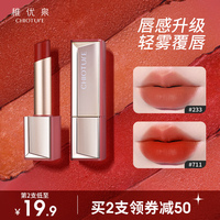 稚优泉新款方管口红雾面哑光唇膏女滋润平价学生小众品牌彩妆正品
