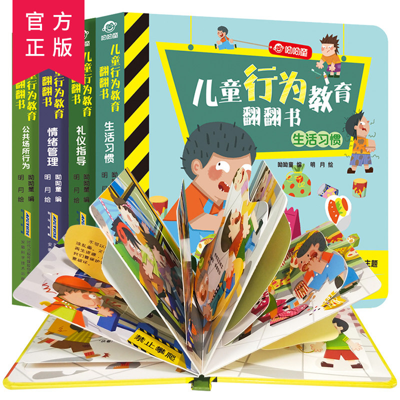 玩具书启蒙情景安全认知益智书幼儿园撕不烂早教书宝宝故事书346周岁