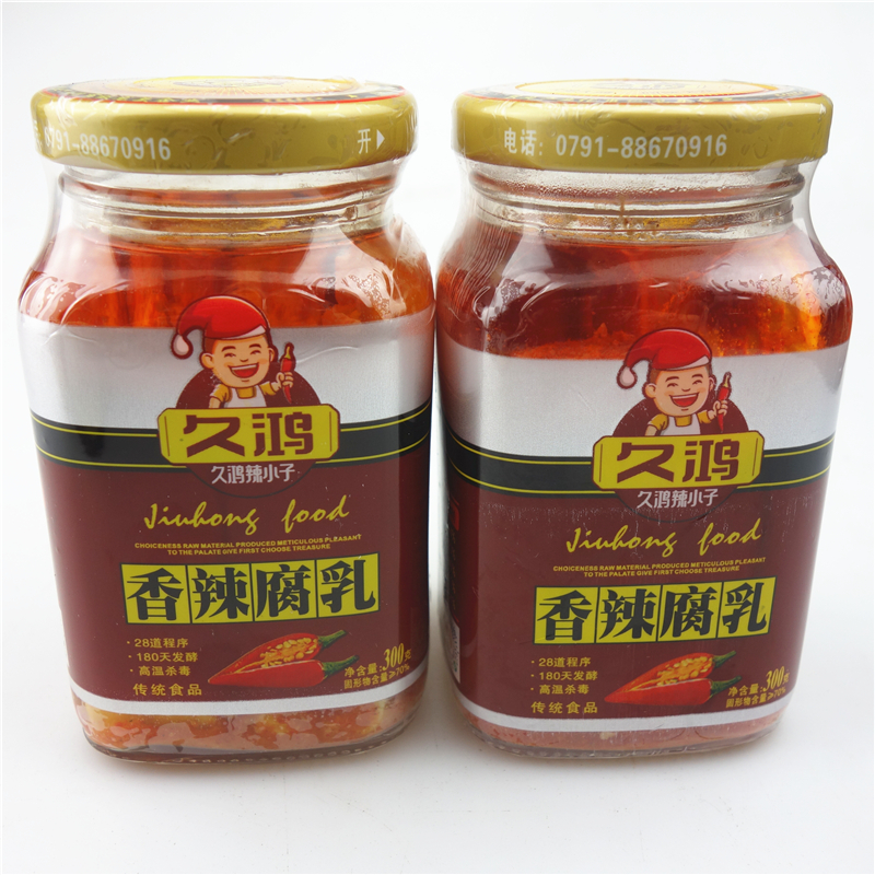 江西南昌特产 久鸿香辣腐乳 霉豆腐香辣味 300g*2瓶 包邮