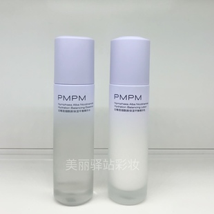 PMPM白睡莲水乳烟酰胺保湿平衡精华水乳套装补水+锁水干皮沙漠皮