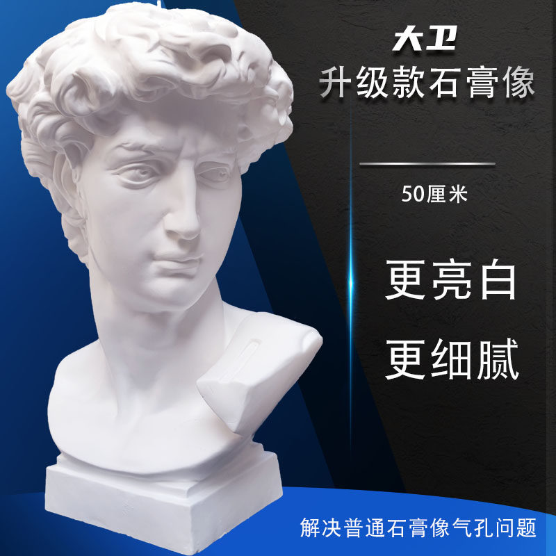 山东 临沂亨通美术用品批发文具电教/文化用品/商务用品石膏像更新