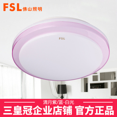 FSL 佛山照明 卧室灯LED吸顶灯小客厅灯具圆形时尚简约灯饰25W