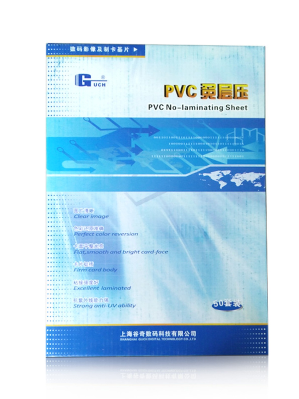 谷奇蓝亿PVC免层压双面喷墨打印加厚白卡证卡材料多省包邮