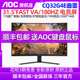 AOC CQ32G4E电竞游戏显示器32英寸2K高清液晶曲面显示器CQ32G3SE